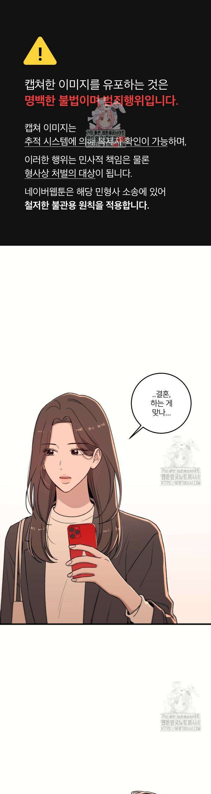 장기연애 7화 1