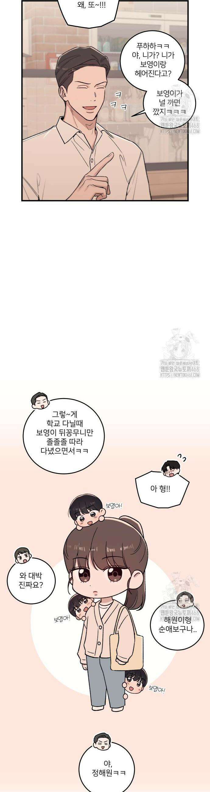 장기연애 7화 3