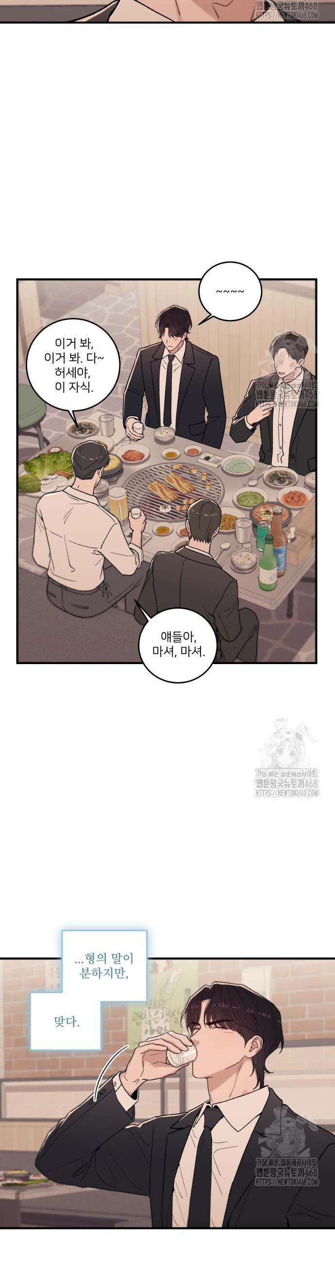 장기연애 7화 5