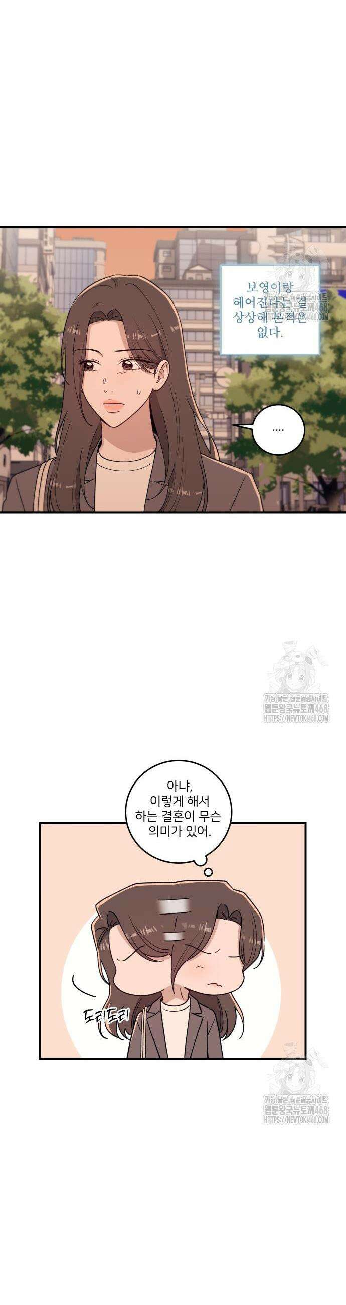 장기연애 7화 6