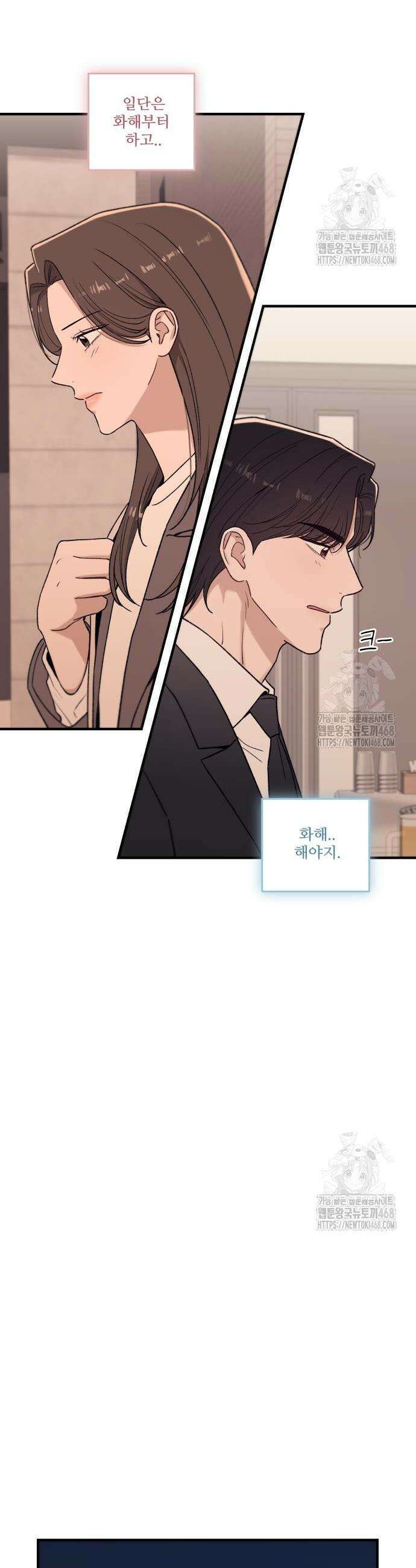 장기연애 7화 7