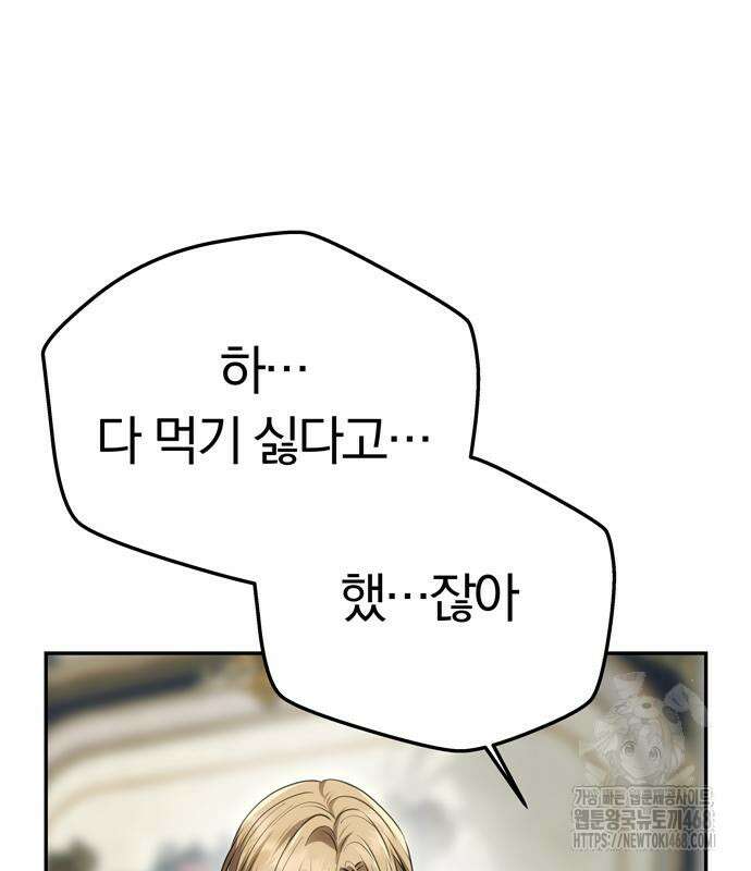남편은 한 명으로 족하다 56화 2