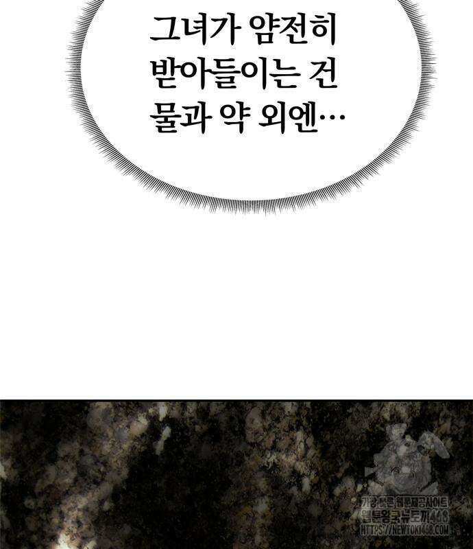 남편은 한 명으로 족하다 56화 7