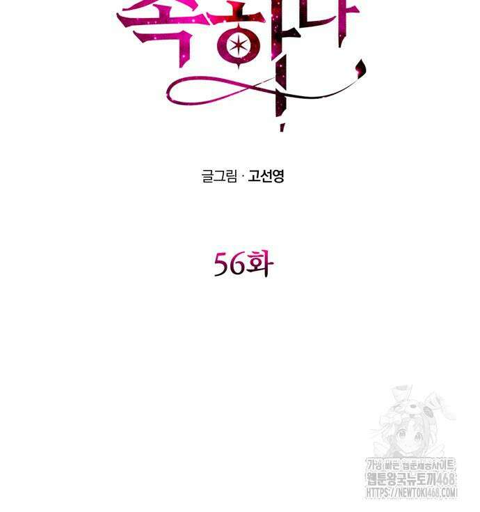 남편은 한 명으로 족하다 56화 16