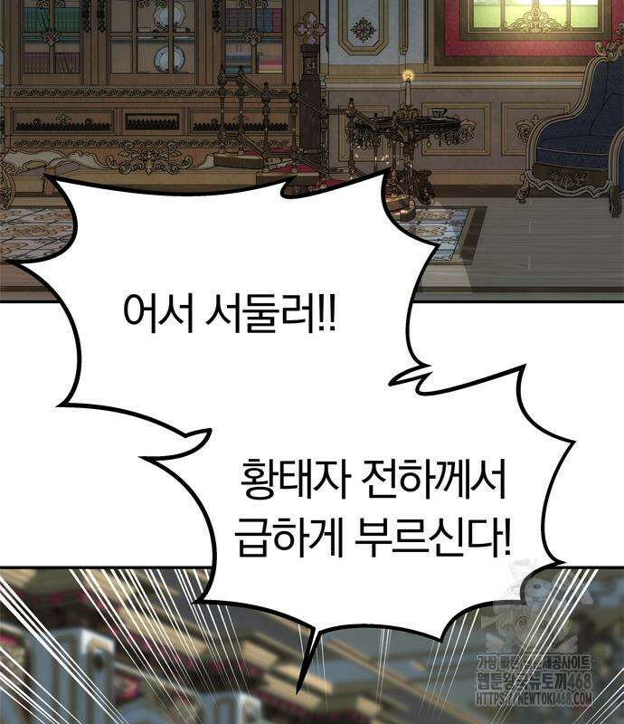 남편은 한 명으로 족하다 56화 18