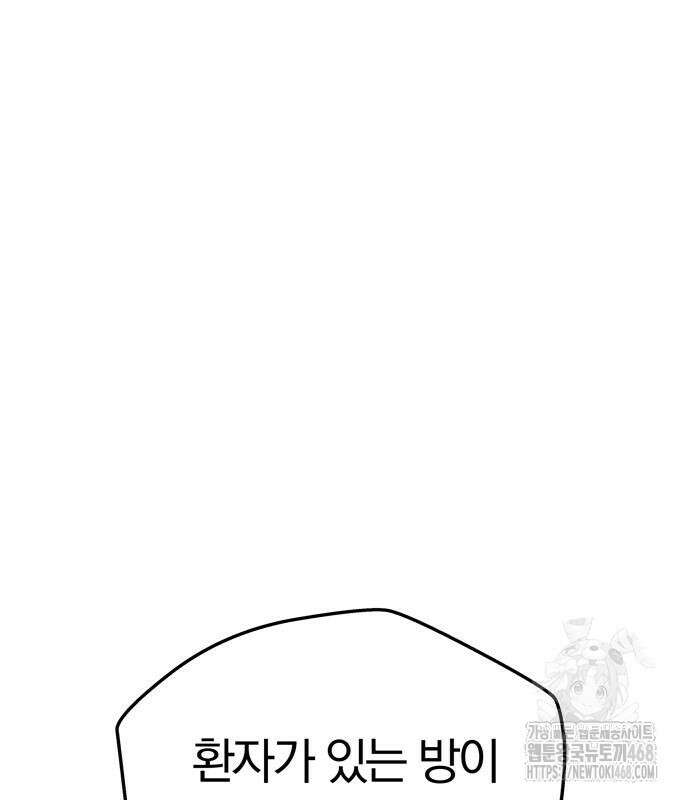 남편은 한 명으로 족하다 56화 20