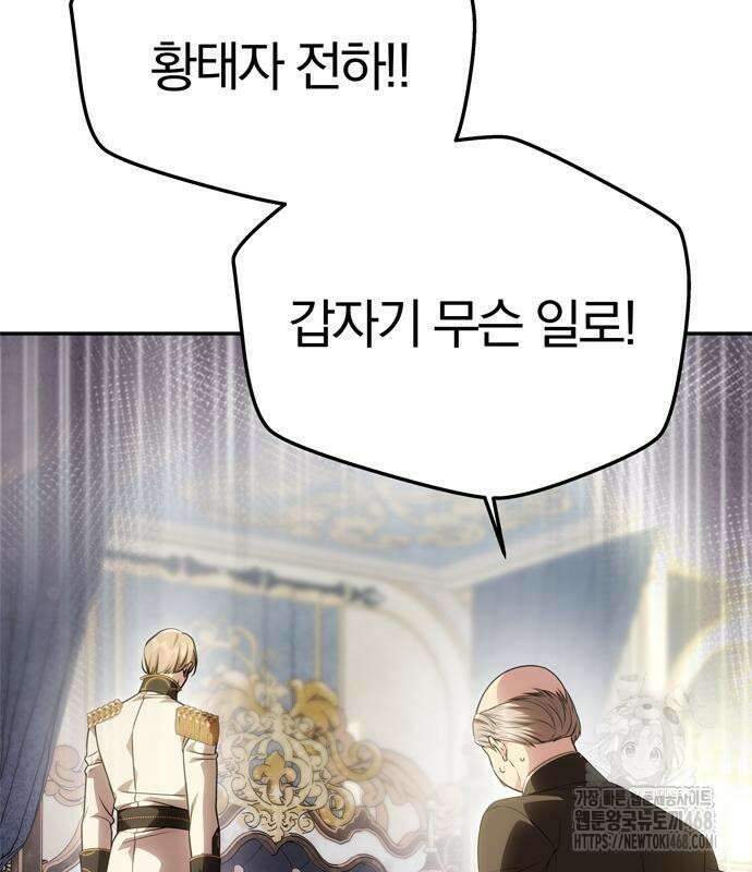 남편은 한 명으로 족하다 56화 22