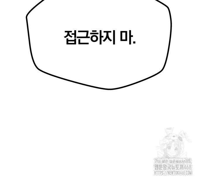 남편은 한 명으로 족하다 56화 24