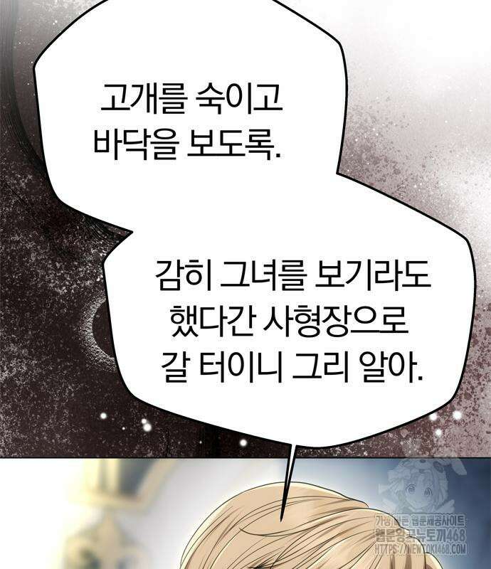 남편은 한 명으로 족하다 56화 26
