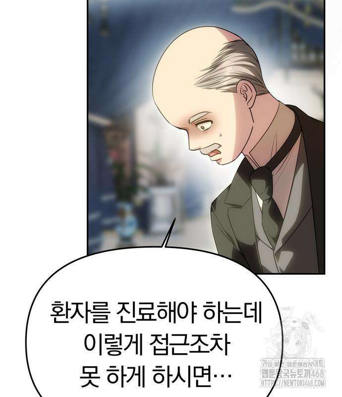 남편은 한 명으로 족하다 56화 29