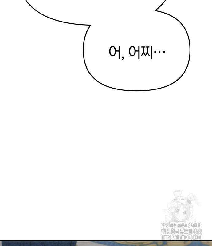 남편은 한 명으로 족하다 56화 30
