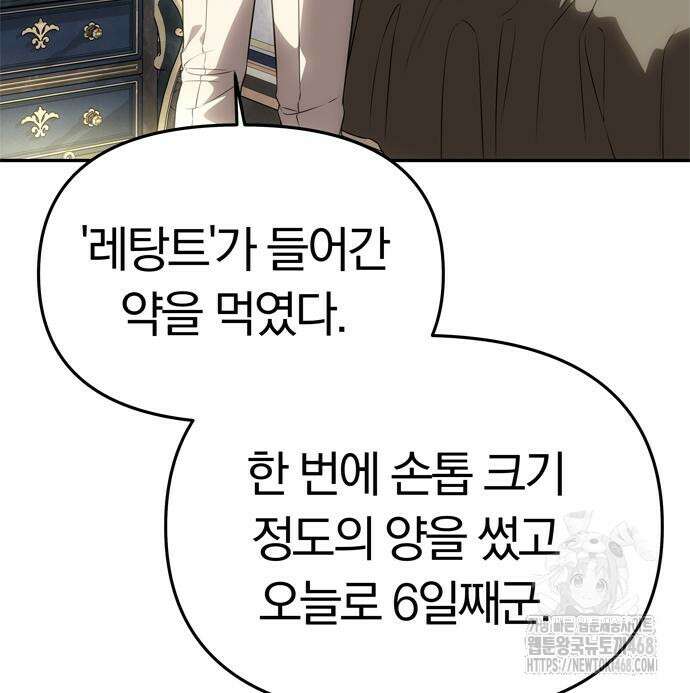 남편은 한 명으로 족하다 56화 32