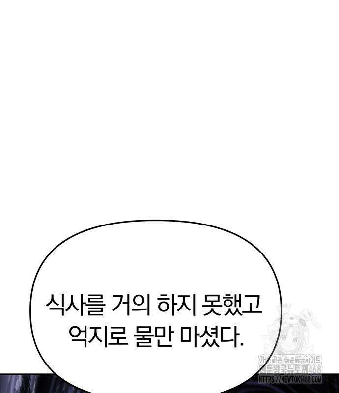 남편은 한 명으로 족하다 56화 34