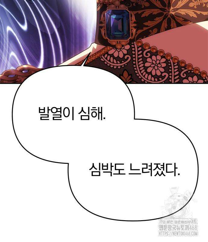 남편은 한 명으로 족하다 56화 36