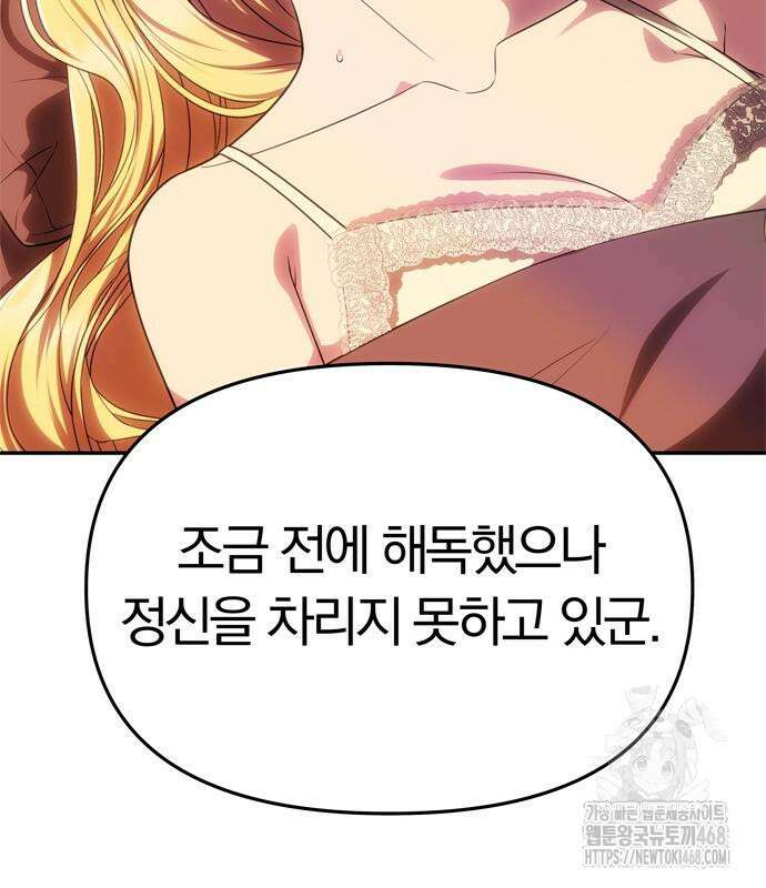 남편은 한 명으로 족하다 56화 38