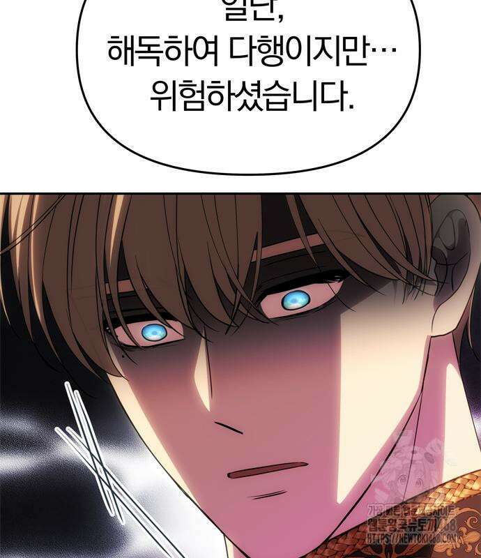 남편은 한 명으로 족하다 56화 41