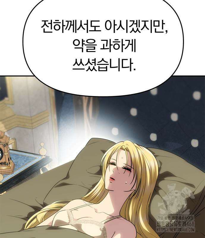 남편은 한 명으로 족하다 56화 45