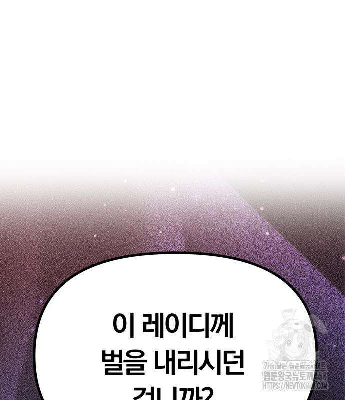 남편은 한 명으로 족하다 56화 47