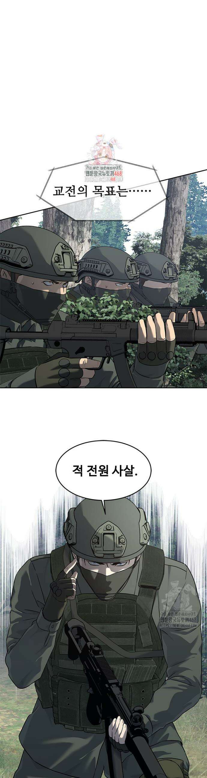 갓 오브 블랙필드 시즌3 101화 1