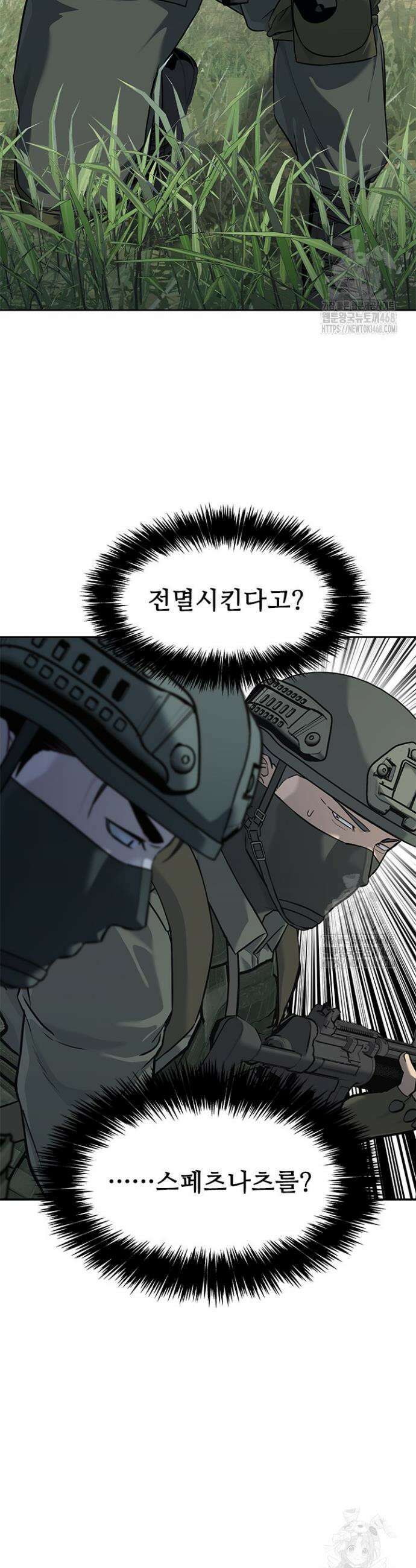 갓 오브 블랙필드 시즌3 101화 2