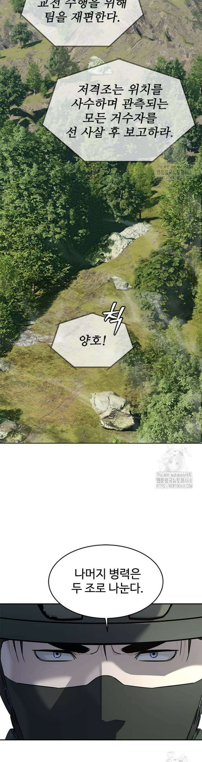 갓 오브 블랙필드 시즌3 101화 4