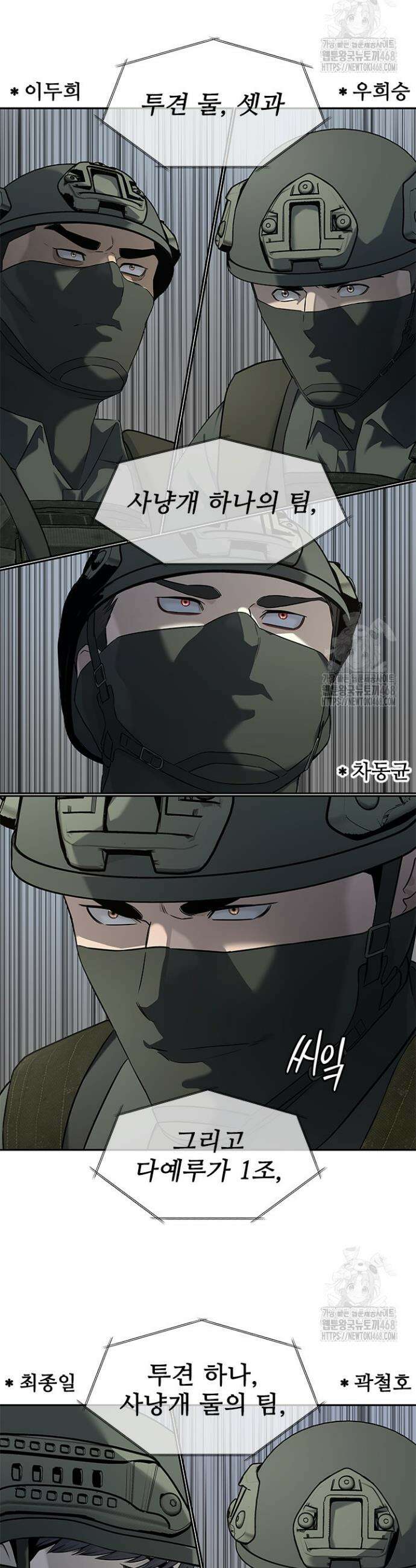 갓 오브 블랙필드 시즌3 101화 5
