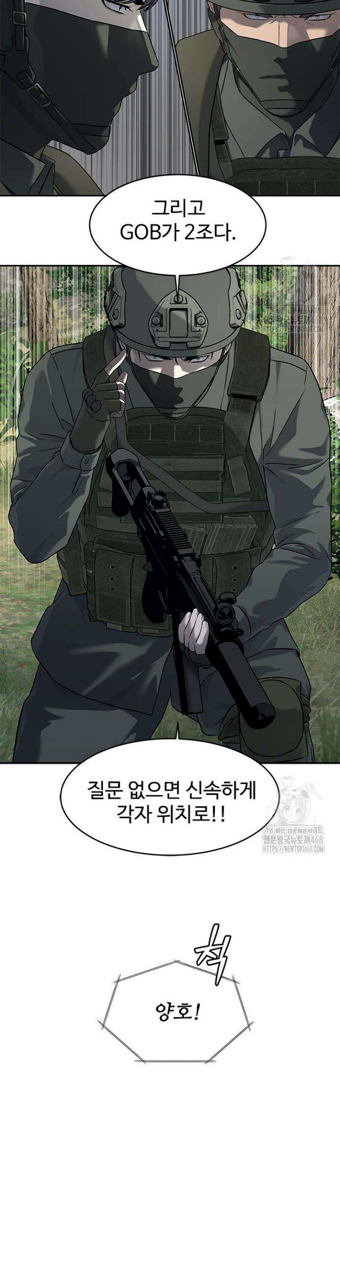 갓 오브 블랙필드 시즌3 101화 6