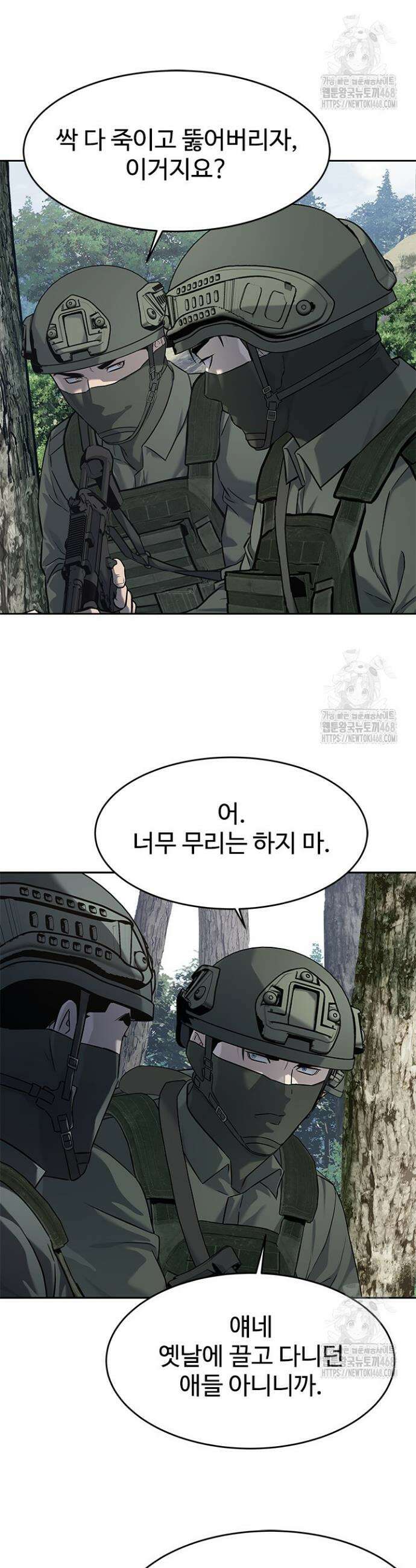 갓 오브 블랙필드 시즌3 101화 7