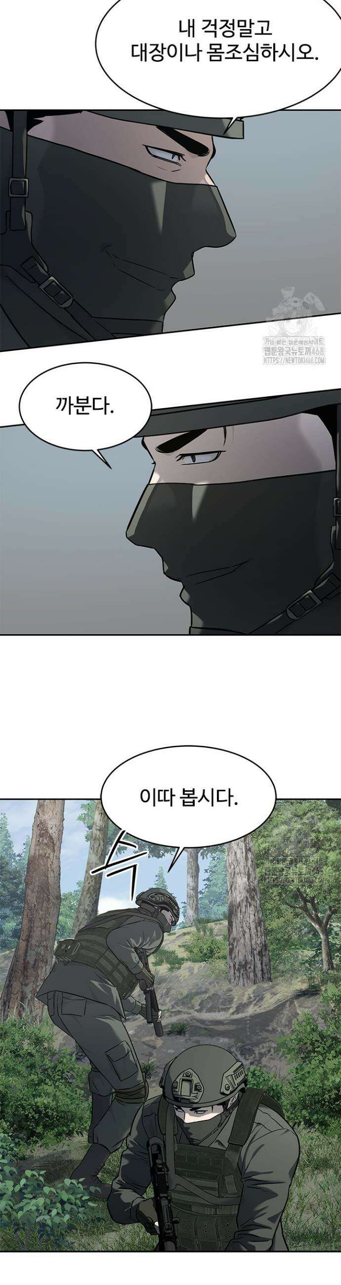갓 오브 블랙필드 시즌3 101화 8