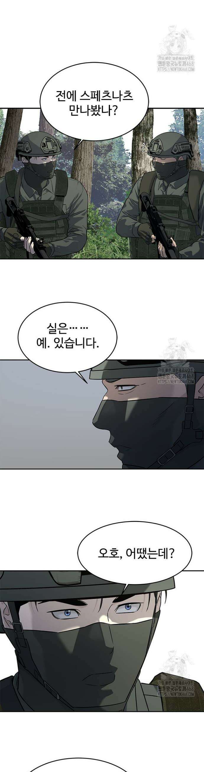 갓 오브 블랙필드 시즌3 101화 9