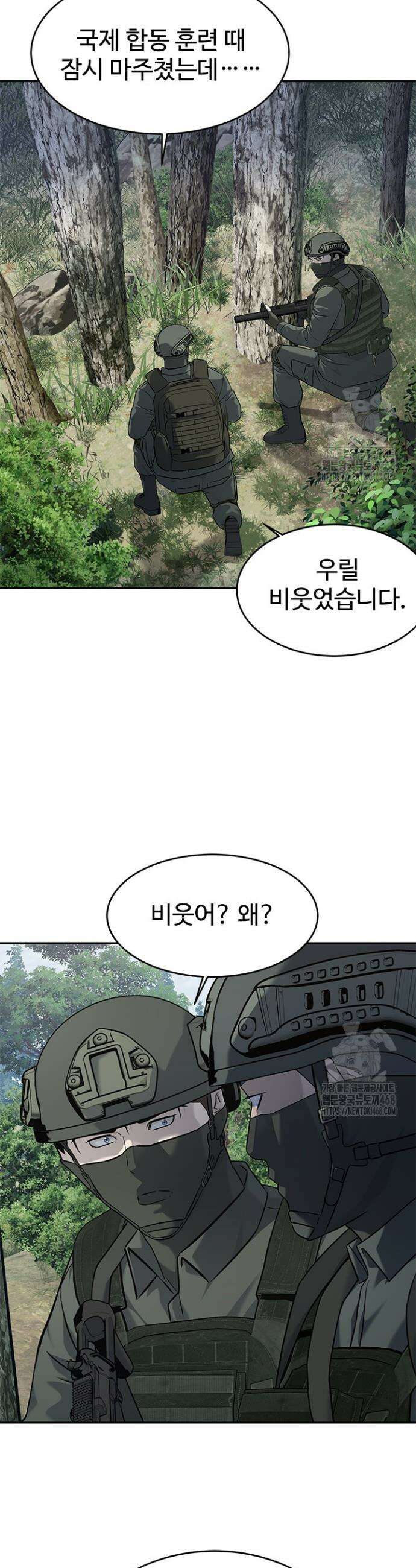갓 오브 블랙필드 시즌3 101화 10