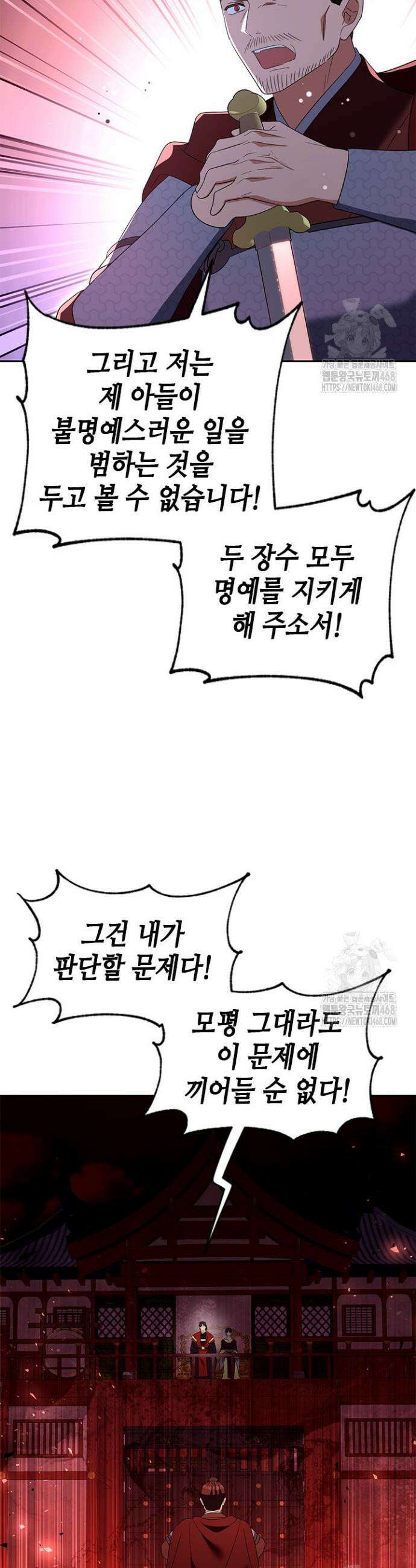 기린화 [19세 완전판] 56화 6