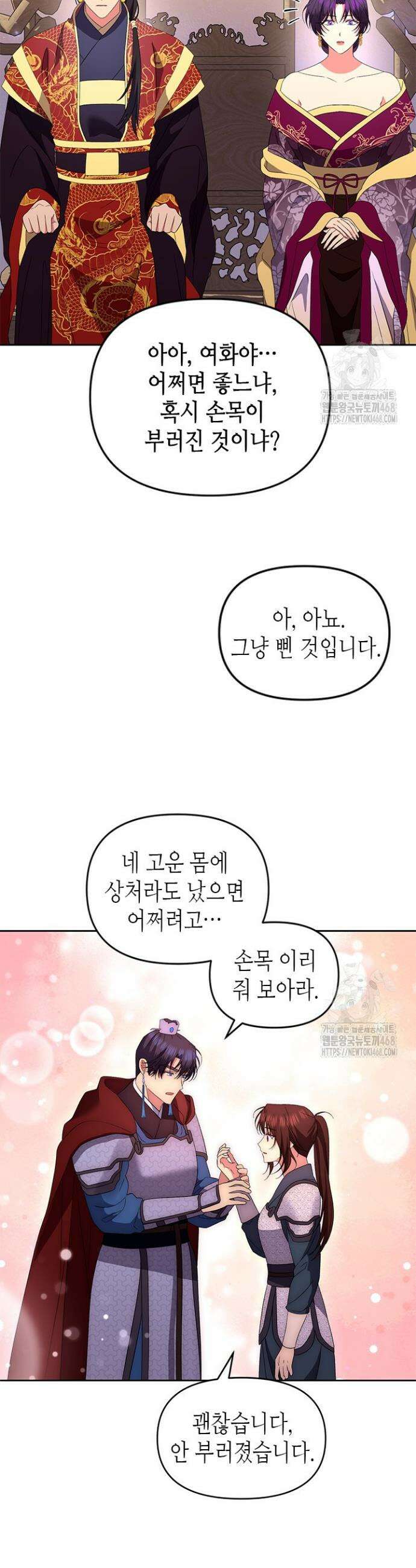 기린화 [19세 완전판] 56화 8