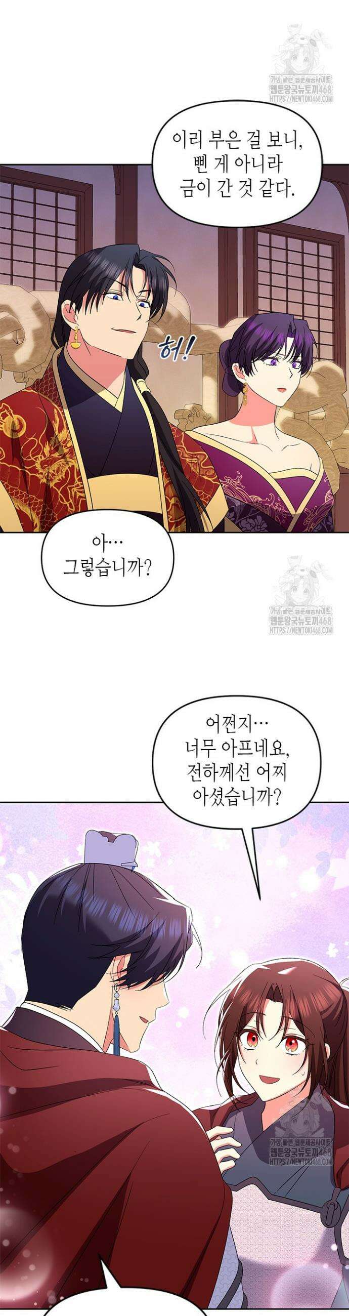 기린화 [19세 완전판] 56화 9