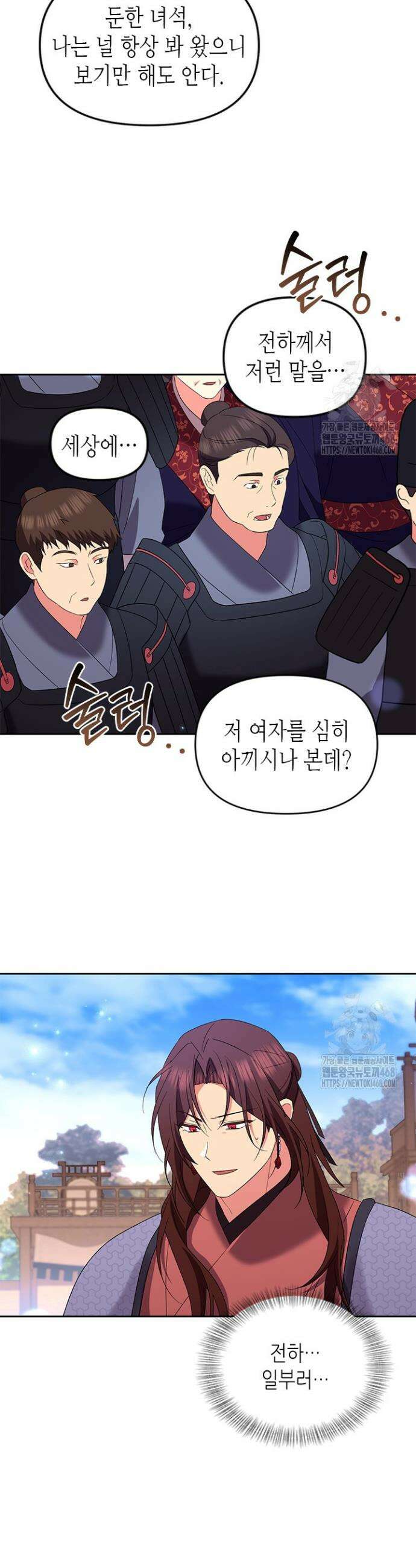기린화 [19세 완전판] 56화 10