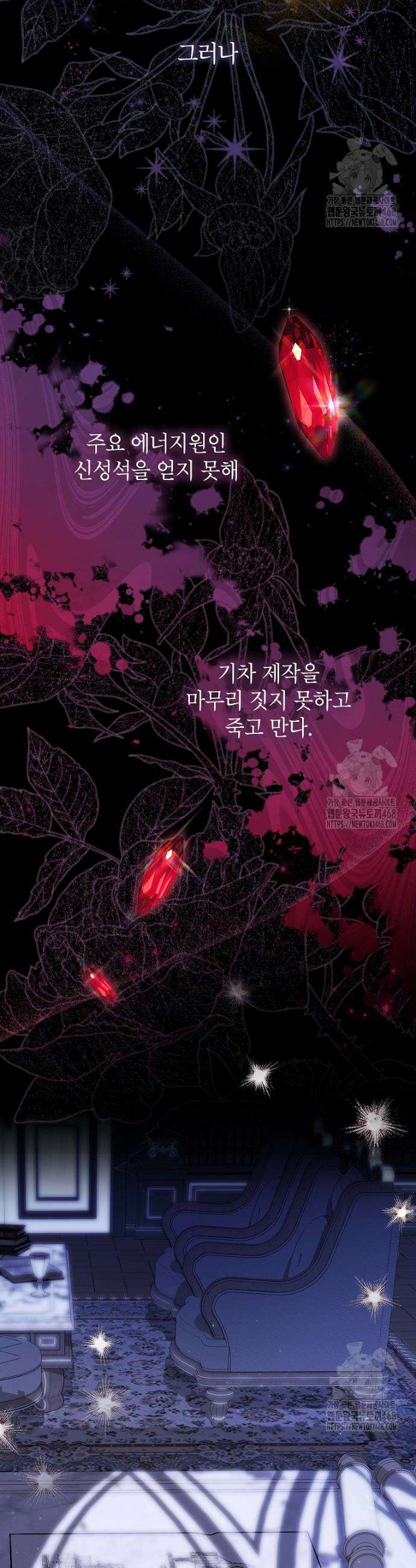 입양된 며느리는 파양을 준비합니다 89화 7