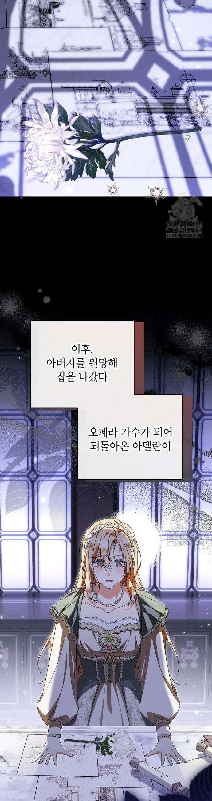 입양된 며느리는 파양을 준비합니다 89화 8