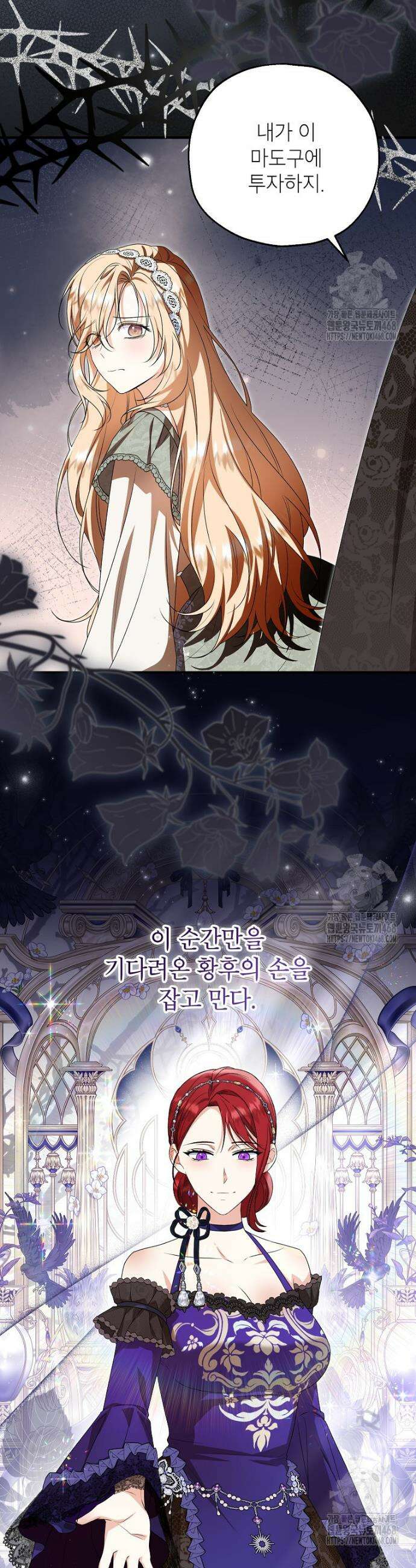 입양된 며느리는 파양을 준비합니다 89화 10