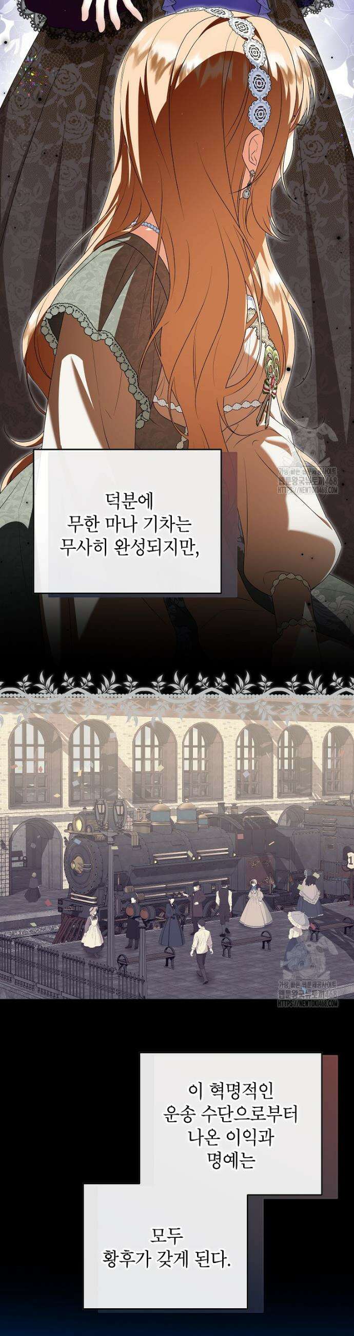 입양된 며느리는 파양을 준비합니다 89화 11