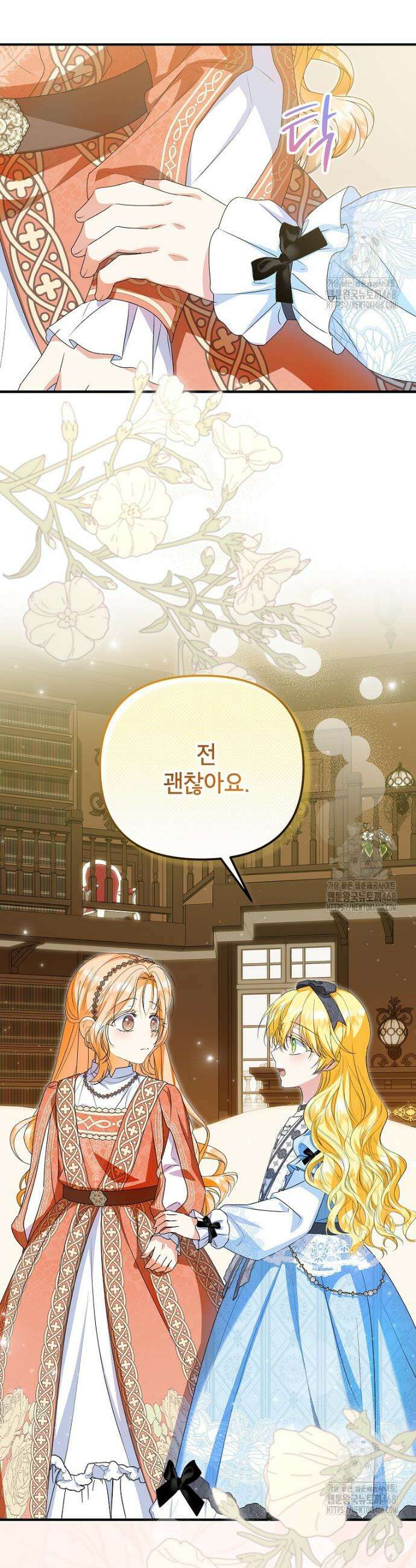 입양된 며느리는 파양을 준비합니다 89화 25