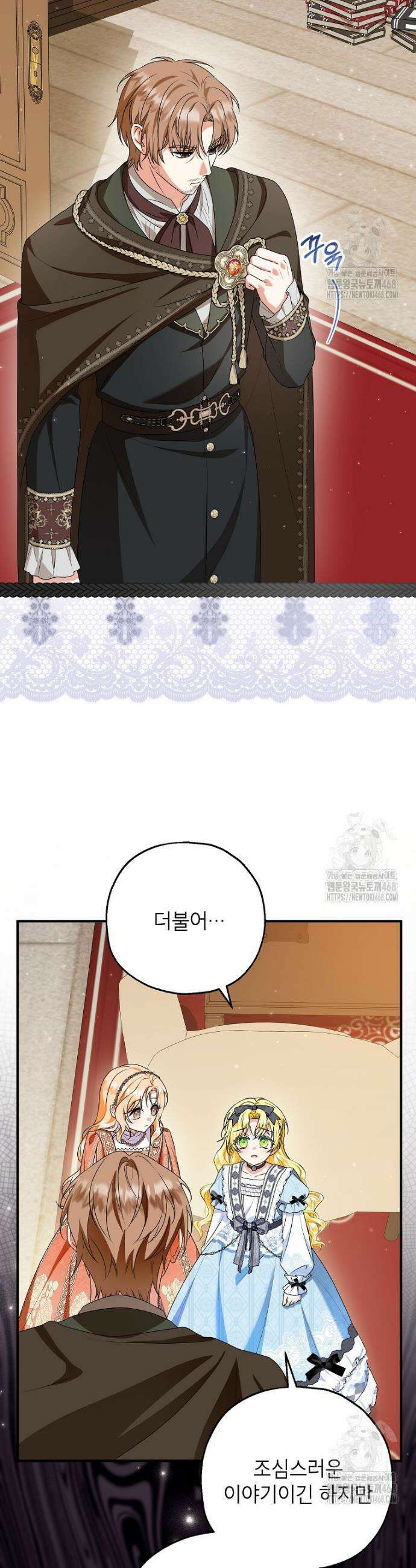 입양된 며느리는 파양을 준비합니다 89화 30