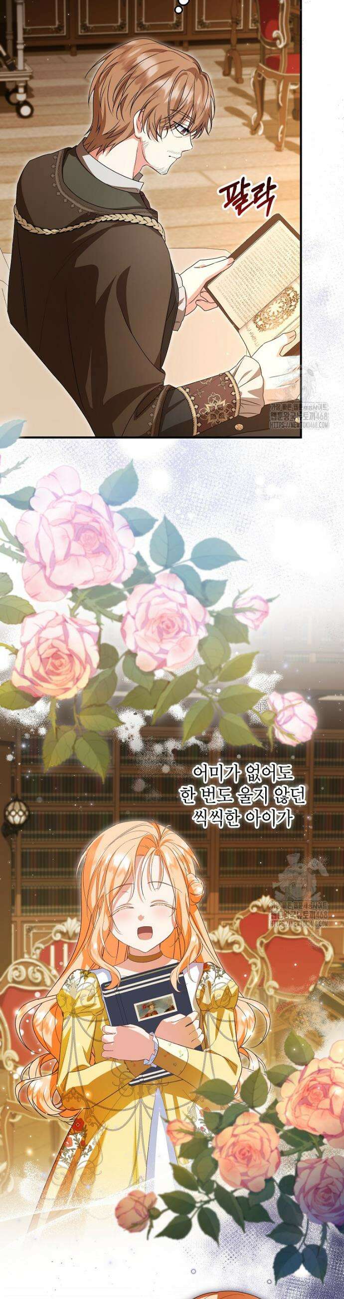 입양된 며느리는 파양을 준비합니다 89화 41