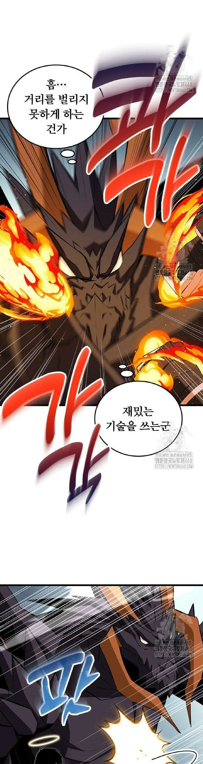 ???랭크 히든 장비 무쌍 48화 13