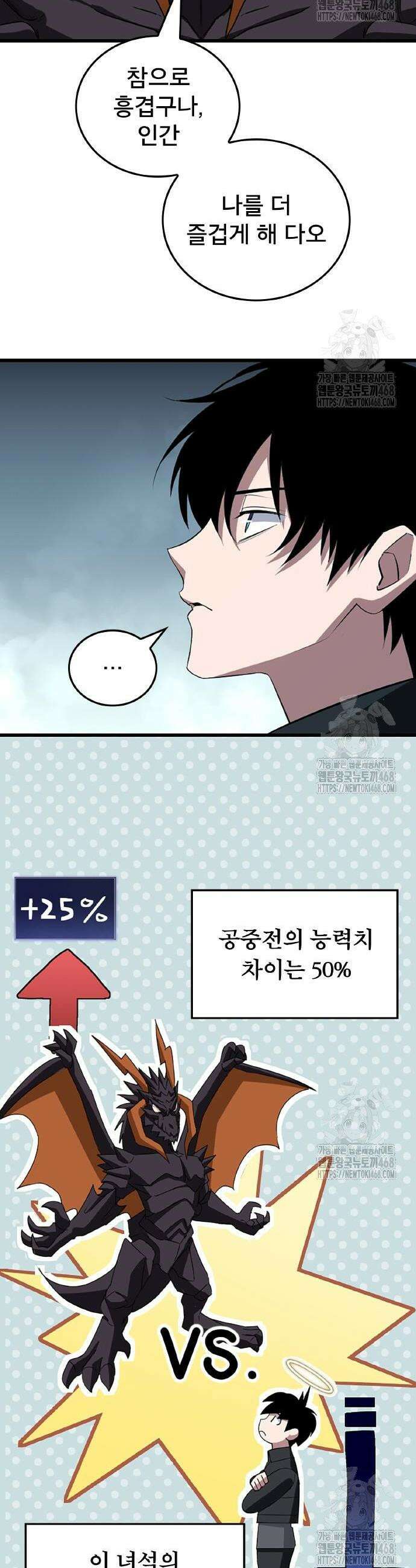 ???랭크 히든 장비 무쌍 48화 20