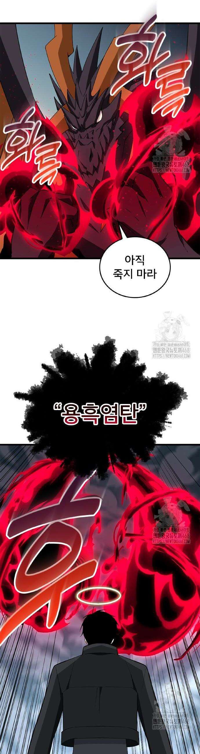 ???랭크 히든 장비 무쌍 48화 22