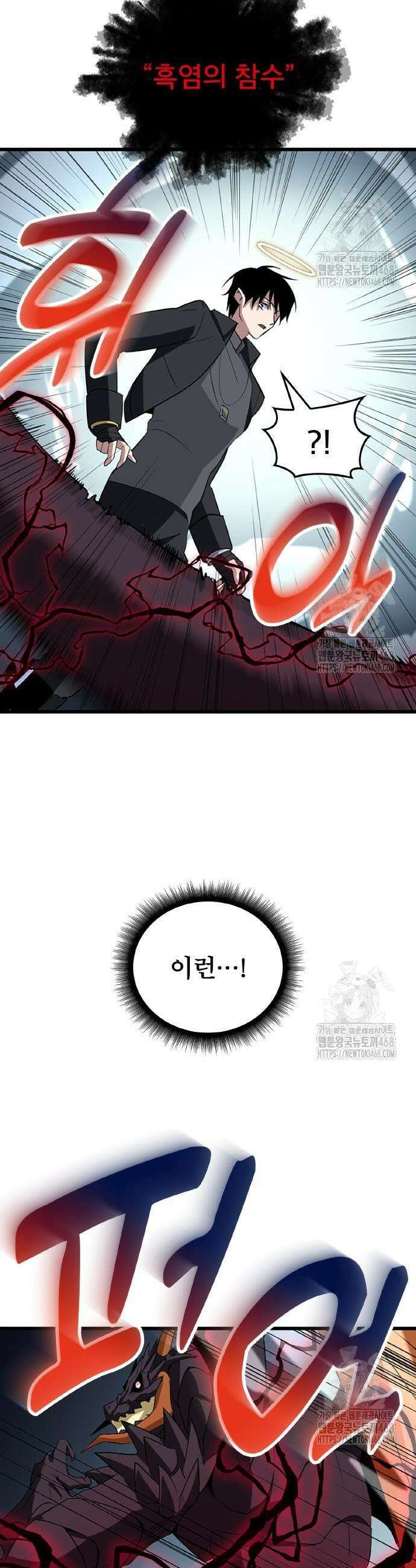 ???랭크 히든 장비 무쌍 48화 25