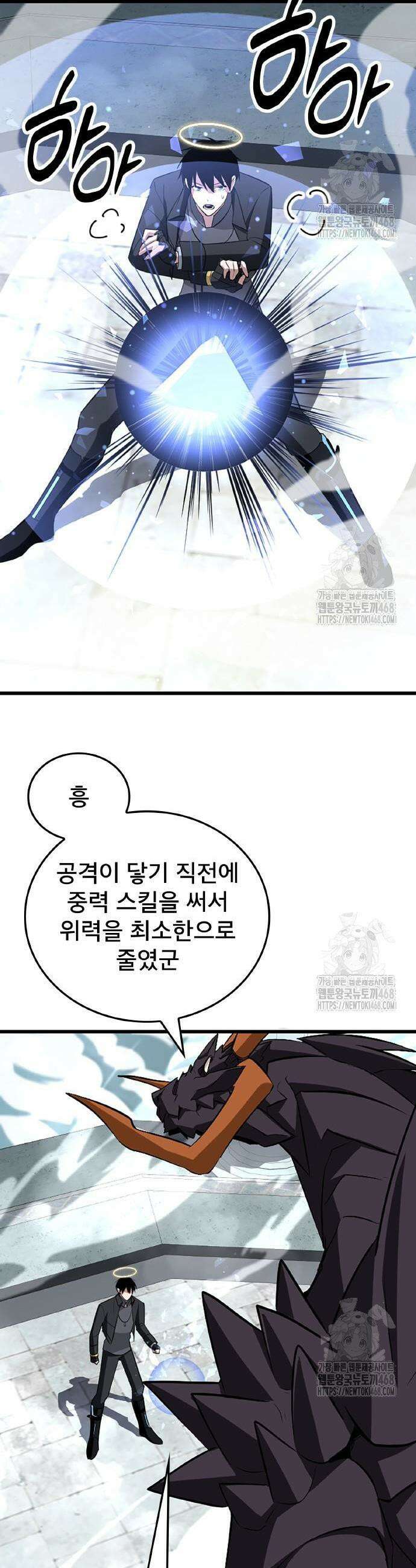 ???랭크 히든 장비 무쌍 48화 27