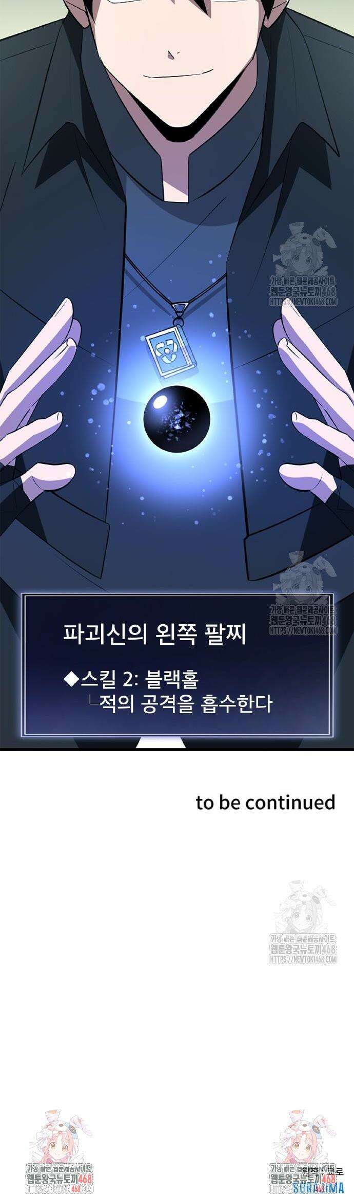 ???랭크 히든 장비 무쌍 48화 38