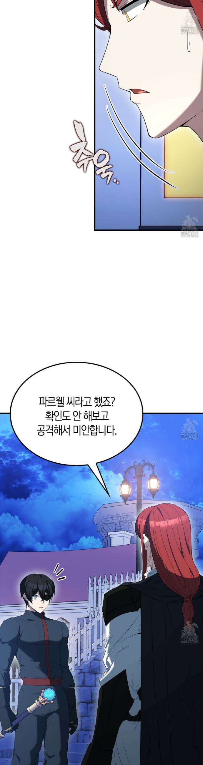 엑스트라가 너무 강함 87화 6