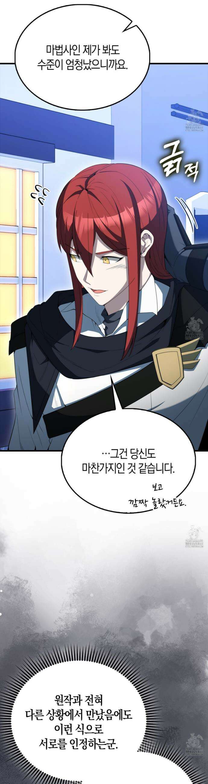 엑스트라가 너무 강함 87화 8
